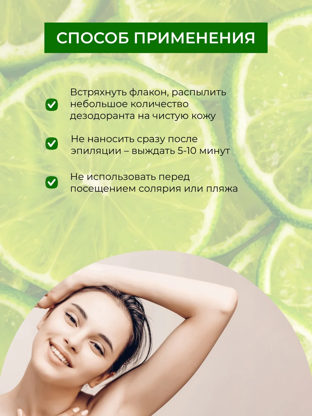 Дезодорант Siberina "Имбирь и лайм"