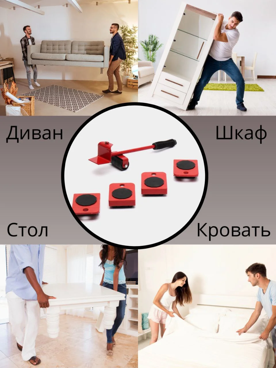 Домкрат-подъемник мебельный / домкрат для передвижения мебели