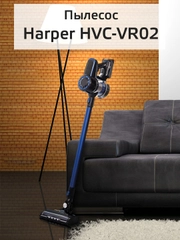Пылесос вертикальный беспроводной HARPER HVC-VR02 для сухой уборки, 3 насадки