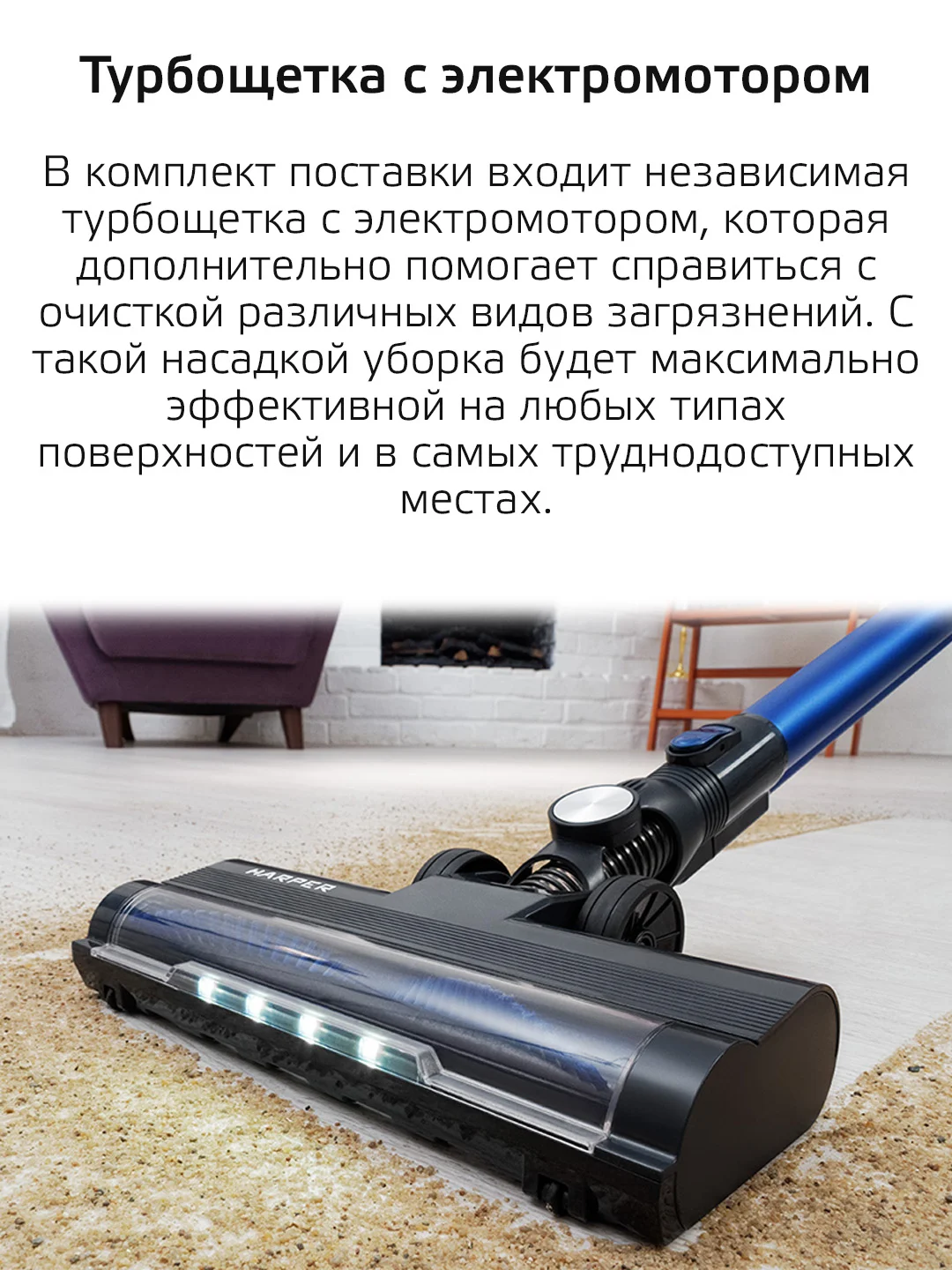 Пылесос вертикальный беспроводной HARPER HVC-VR02 для сухой уборки, 3 насадки