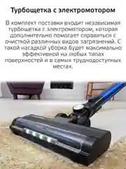 Пылесос вертикальный беспроводной HARPER HVC-VR02 для сухой уборки, 3 насадки
