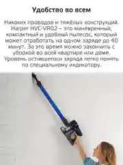 Пылесос вертикальный беспроводной HARPER HVC-VR02 для сухой уборки, 3 насадки