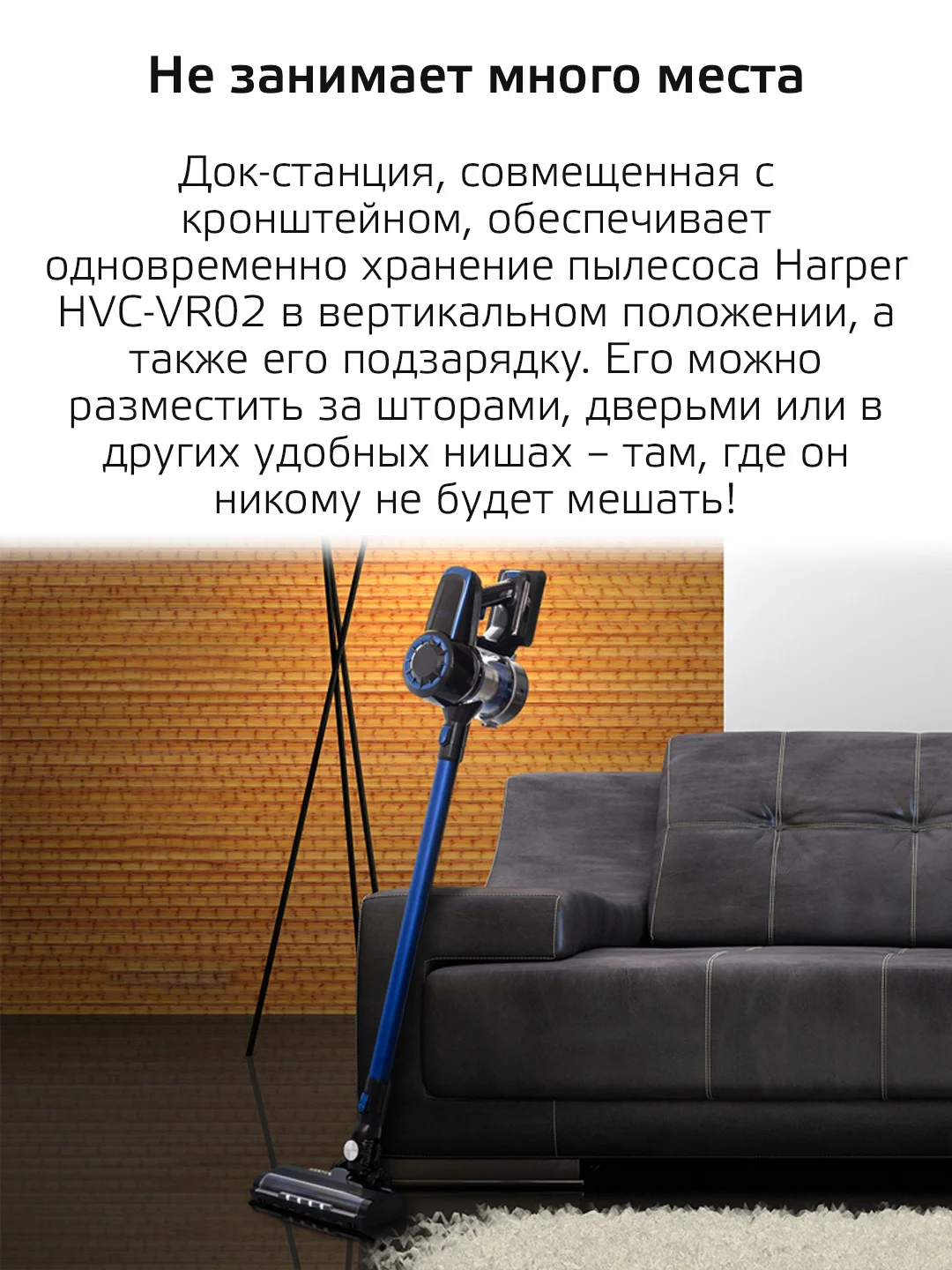 Пылесос вертикальный беспроводной HARPER HVC-VR02 для сухой уборки, 3 насадки