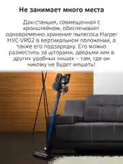 Пылесос вертикальный беспроводной HARPER HVC-VR02 для сухой уборки, 3 насадки