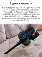 Пылесос вертикальный беспроводной HARPER HVC-VR02 для сухой уборки, 3 насадки