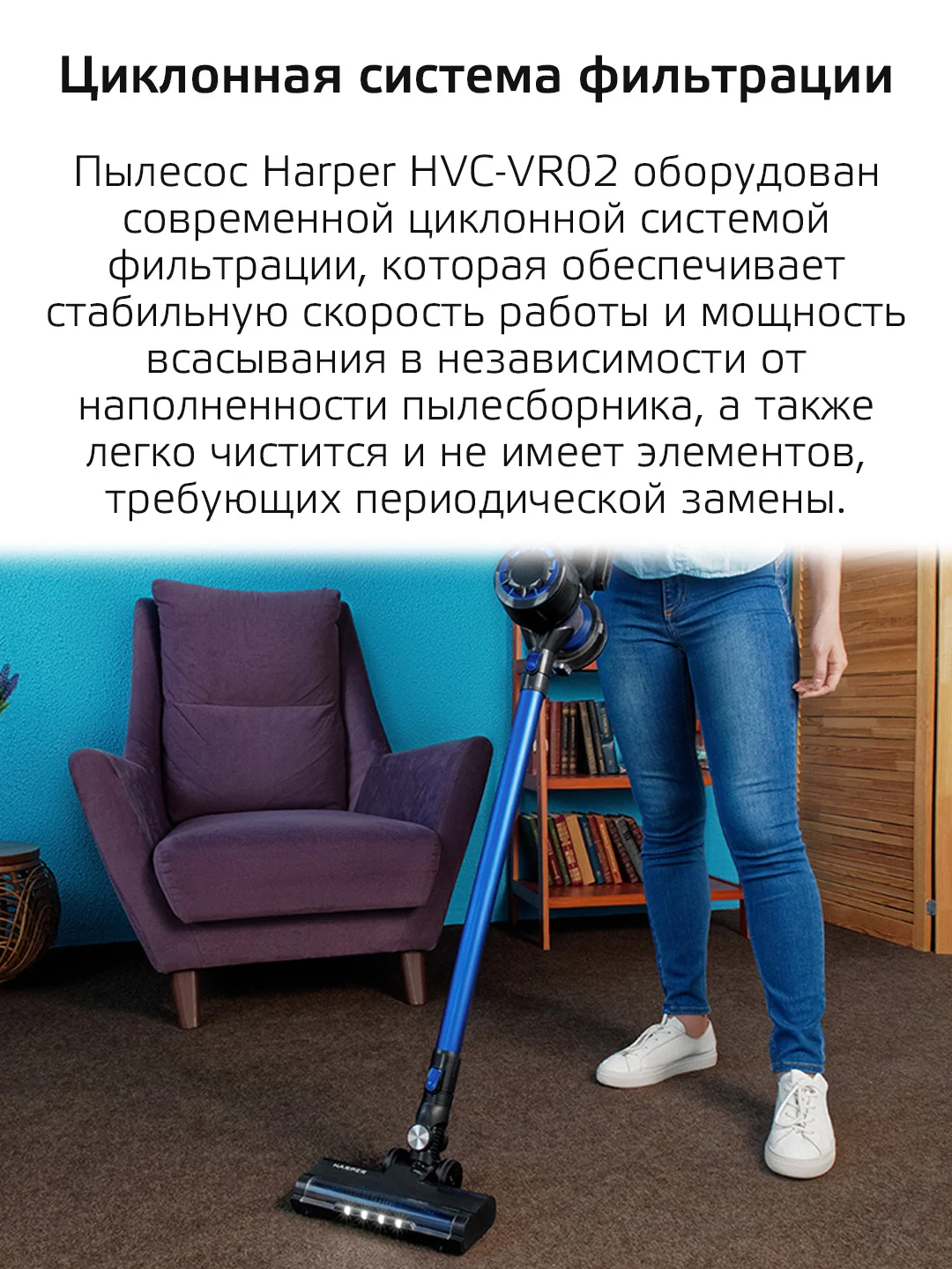 Пылесос вертикальный беспроводной HARPER HVC-VR02 для сухой уборки, 3 насадки