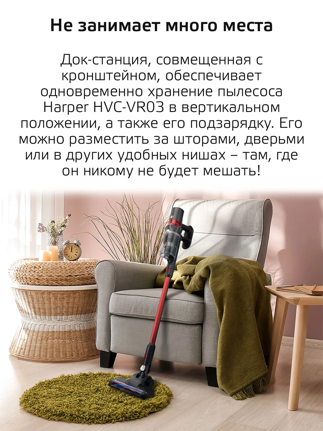 Вертикальный пылесос Harper HVC-VR03, беспроводной