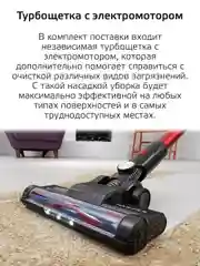 Вертикальный пылесос Harper HVC-VR03, беспроводной