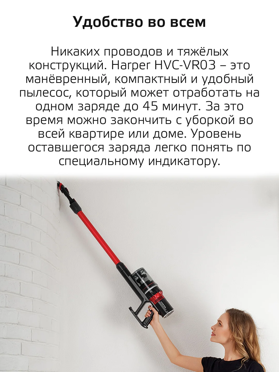 Вертикальный пылесос Harper HVC-VR03, беспроводной