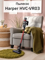 Вертикальный пылесос Harper HVC-VR03, беспроводной