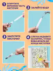 Вишнёвый водная раскраска с кисточкой, 195х276, 16 стр. Проф-Пресс