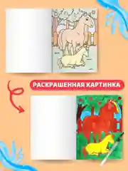 Вишнёвый водная раскраска с кисточкой, 195х276, 16 стр. Проф-Пресс