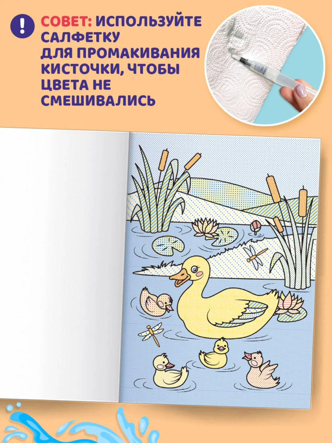 Вишнёвый водная раскраска с кисточкой, 195х276, 16 стр. Проф-Пресс