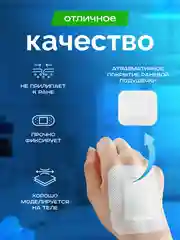 Пластырь-повязка на рану, послеоперационный, с впитывающей подушечкой, на нетканой основе