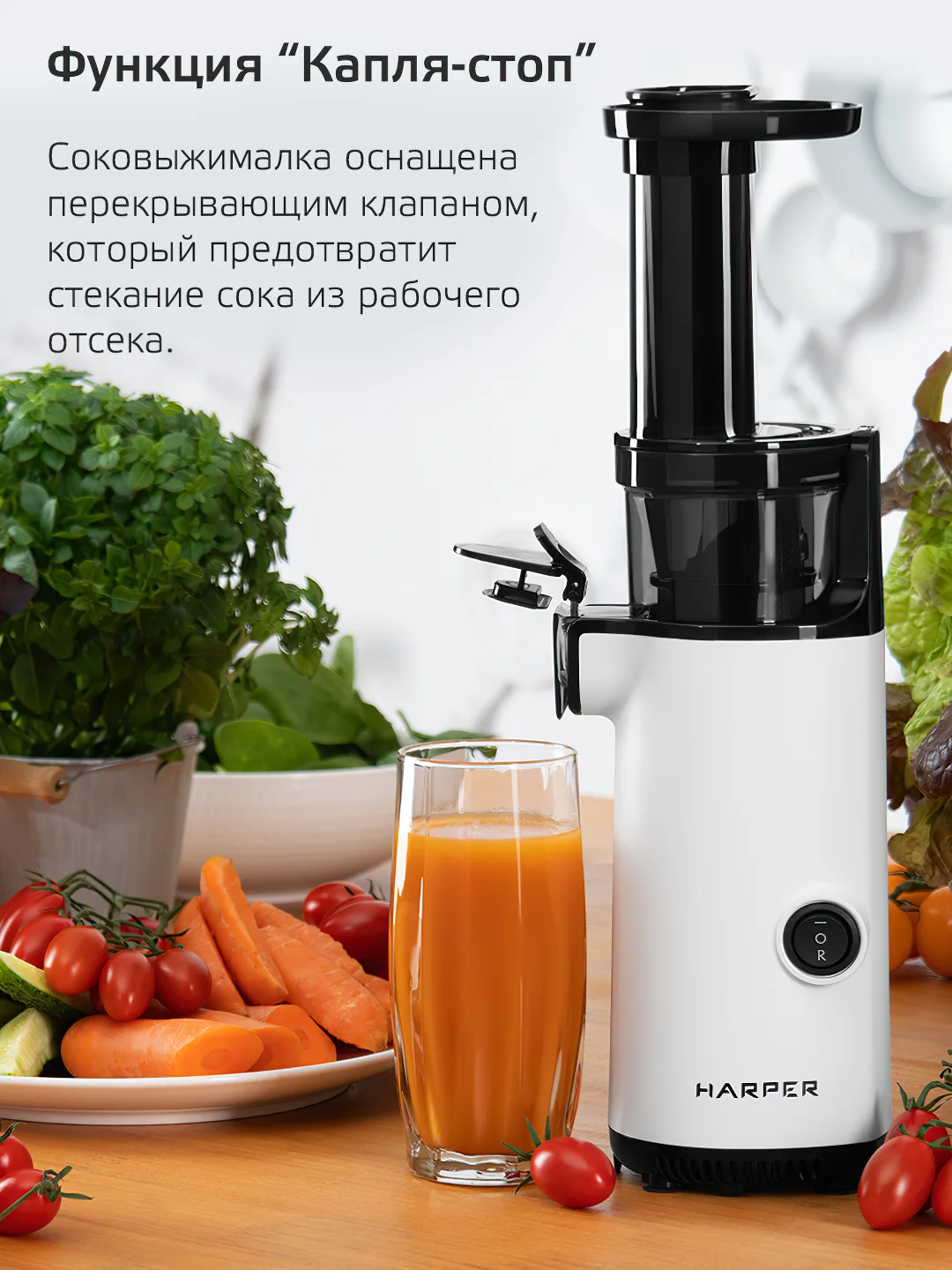 Белый электрическая соковыжималка Harper, шнековая из нержавеющей стали, модель HJE-S01