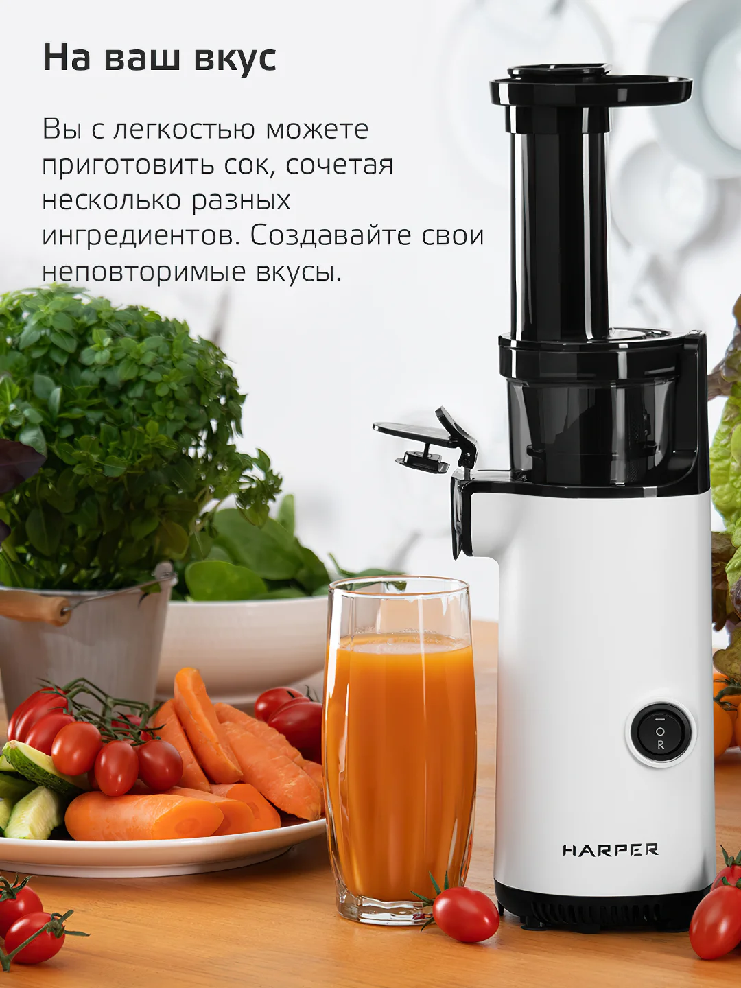 Белый электрическая соковыжималка Harper, шнековая из нержавеющей стали, модель HJE-S01