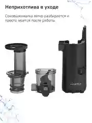 Черный электрическая соковыжималка Harper, шнековая из нержавеющей стали, модель HJE-S01