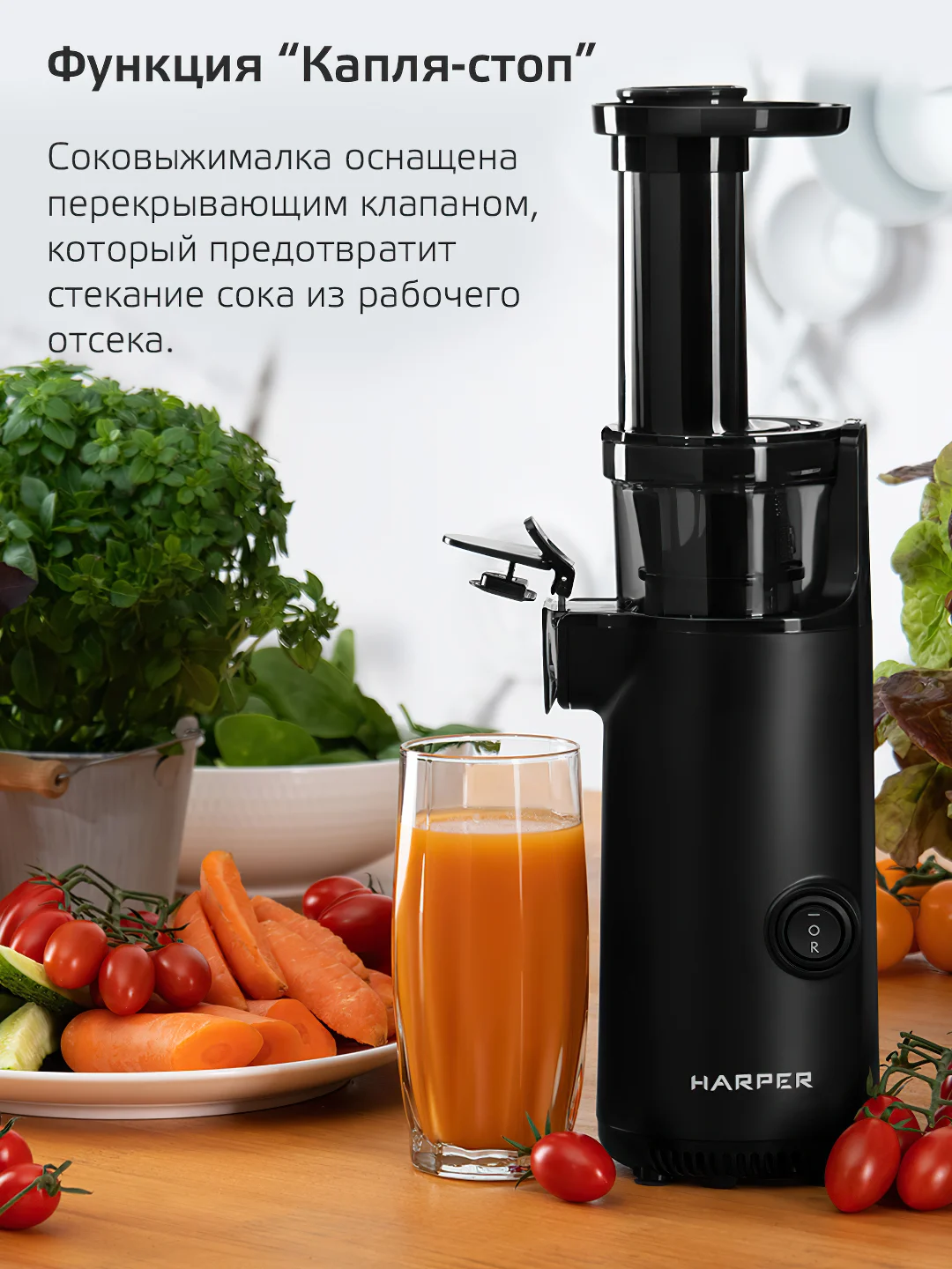 Черный электрическая соковыжималка Harper, шнековая из нержавеющей стали, модель HJE-S01