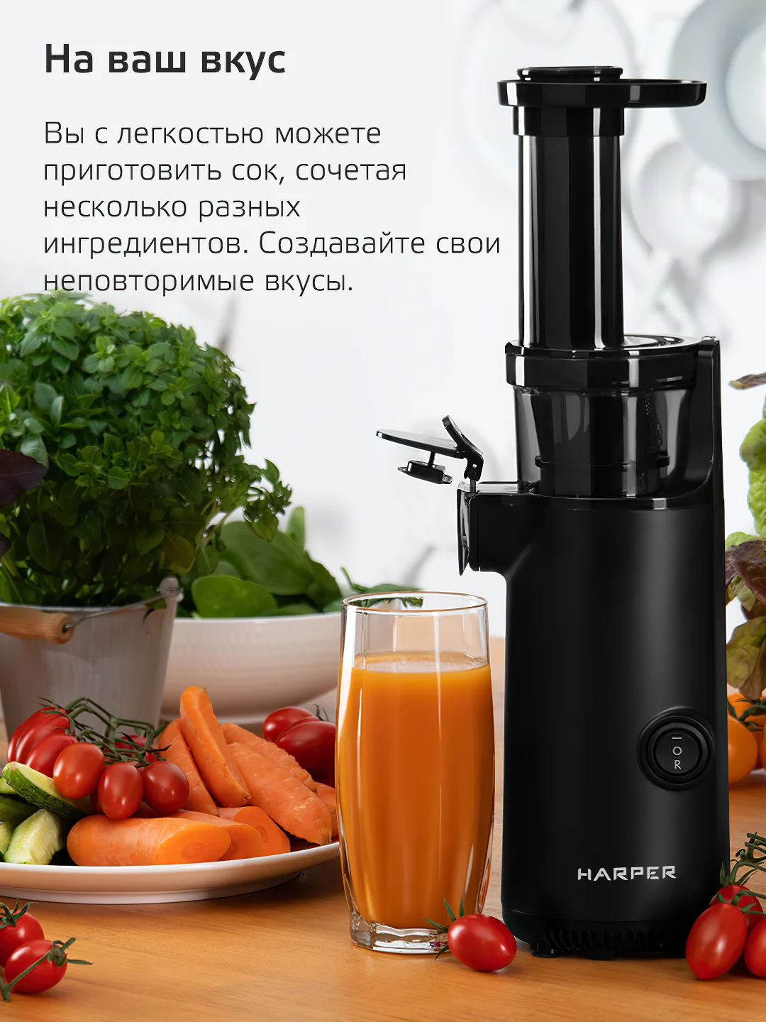 Черный электрическая соковыжималка Harper, шнековая из нержавеющей стали, модель HJE-S01
