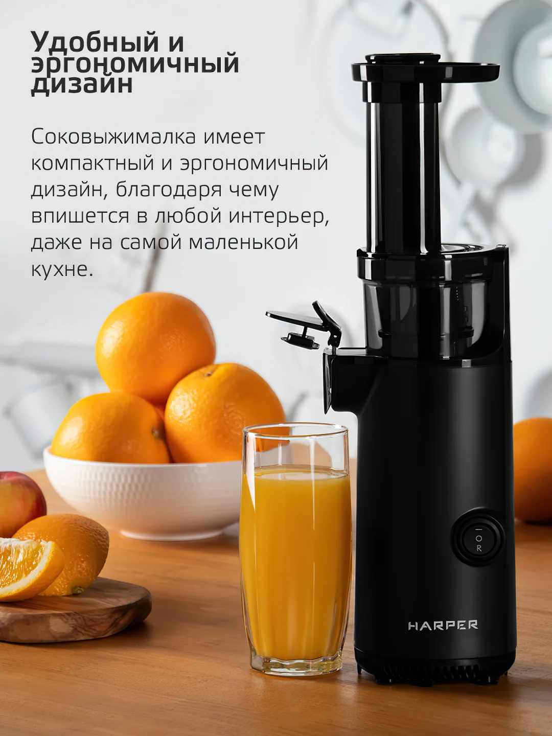 Черный электрическая соковыжималка Harper, шнековая из нержавеющей стали, модель HJE-S01