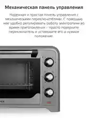 Серебряный мини-печь Harper  HMO-3301 с двойным стеклом и подсветкой / 33л, 1600 Вт