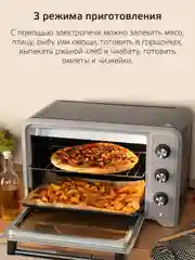 Серебряный мини-печь Harper  HMO-3301 с двойным стеклом и подсветкой / 33л, 1600 Вт