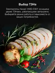 Серебряный мини-печь Harper  HMO-3301 с двойным стеклом и подсветкой / 33л, 1600 Вт