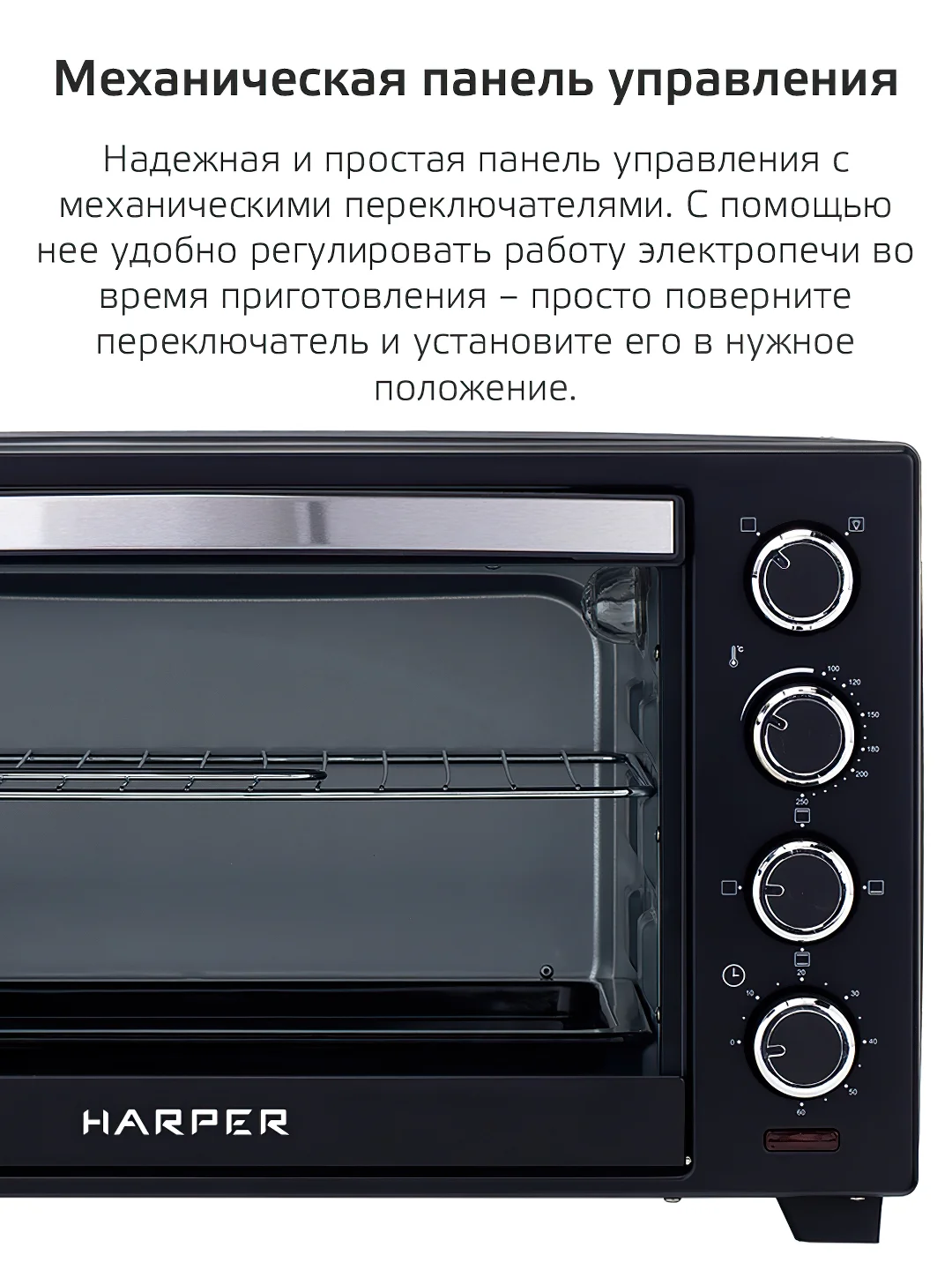 Мини-печь Harper HMO-3811 с подсветкой / 38 л, 1600 Вт, гарантия 1 год