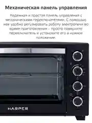 Мини-печь Harper HMO-3811 с подсветкой / 38 л, 1600 Вт, гарантия 1 год