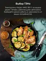 Мини-печь Harper HMO-3811 с подсветкой / 38 л, 1600 Вт, гарантия 1 год