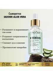 Увлажняющая сыворотка для лица, восстанавливающая, антивозрастная сыворотка с экстрактами