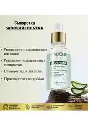Увлажняющая сыворотка для лица, восстанавливающая, антивозрастная сыворотка с экстрактами