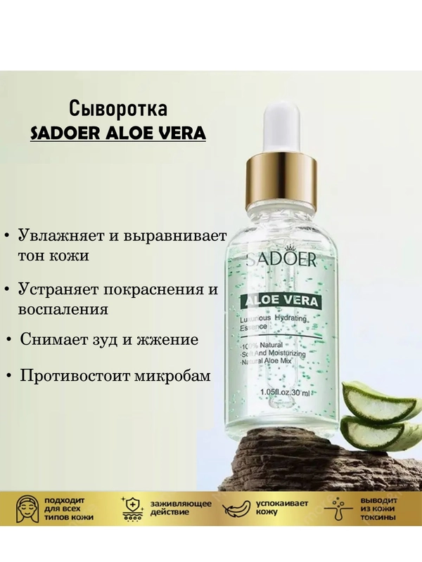 Увлажняющая сыворотка для лица, восстанавливающая, антивозрастная сыворотка с экстрактами