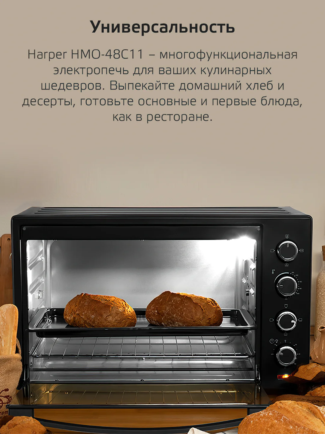 Черный электропечь для кухни с грилем настольная Harper HMO-48C11, 6 режимов работы, объем 48 л,