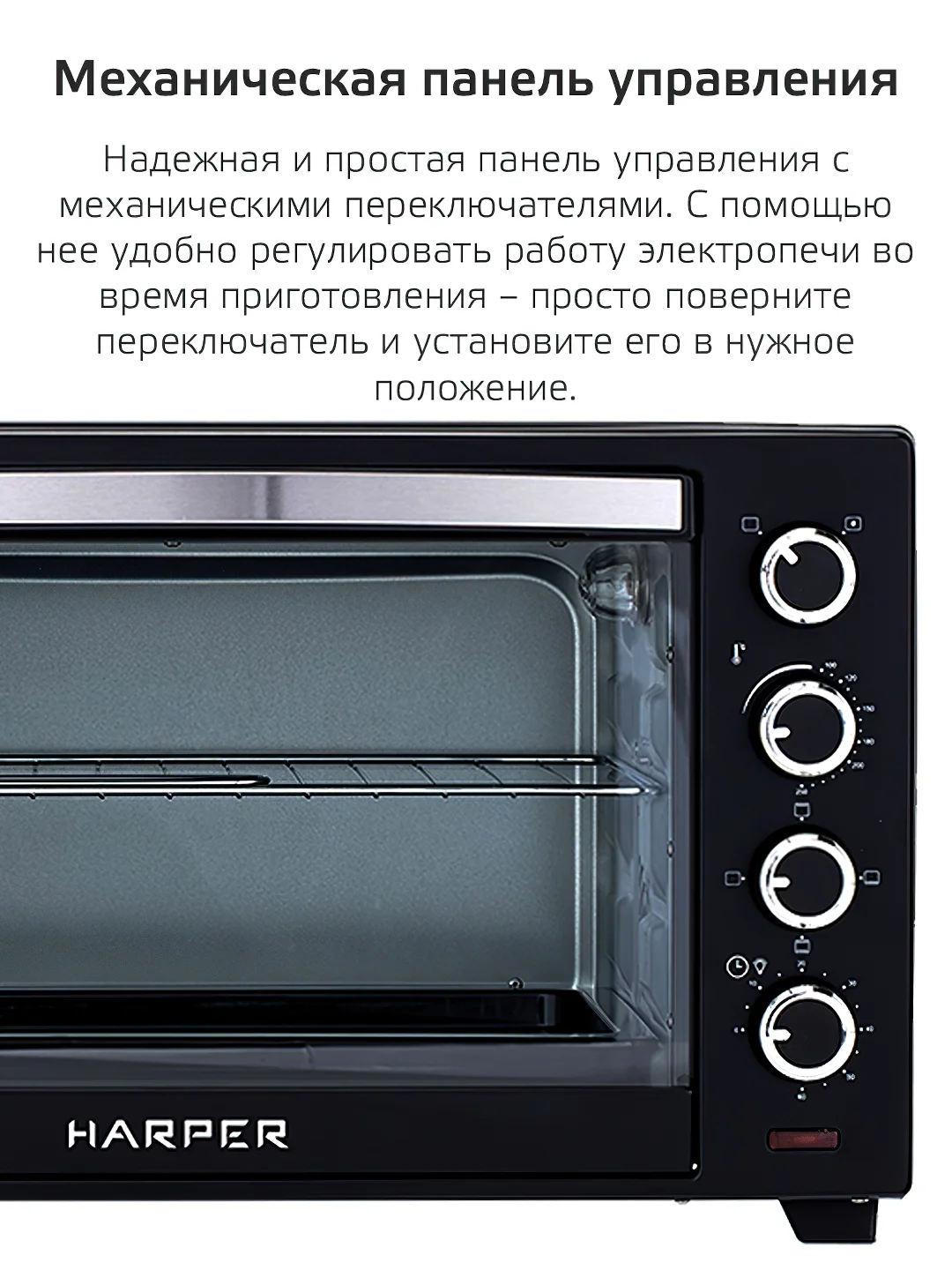 Черный электропечь для кухни с грилем настольная Harper HMO-48C11, 6 режимов работы, объем 48 л,