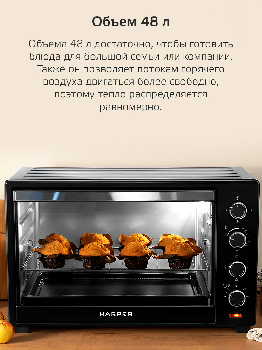 Черный электропечь для кухни с грилем настольная Harper HMO-48C11, 6 режимов работы, объем 48 л,