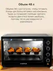 Черный электропечь для кухни с грилем настольная Harper HMO-48C11, 6 режимов работы, объем 48 л,