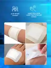 Пластырь-повязка на рану, послеоперационный, с впитывающей подушечкой, на нетканой основе