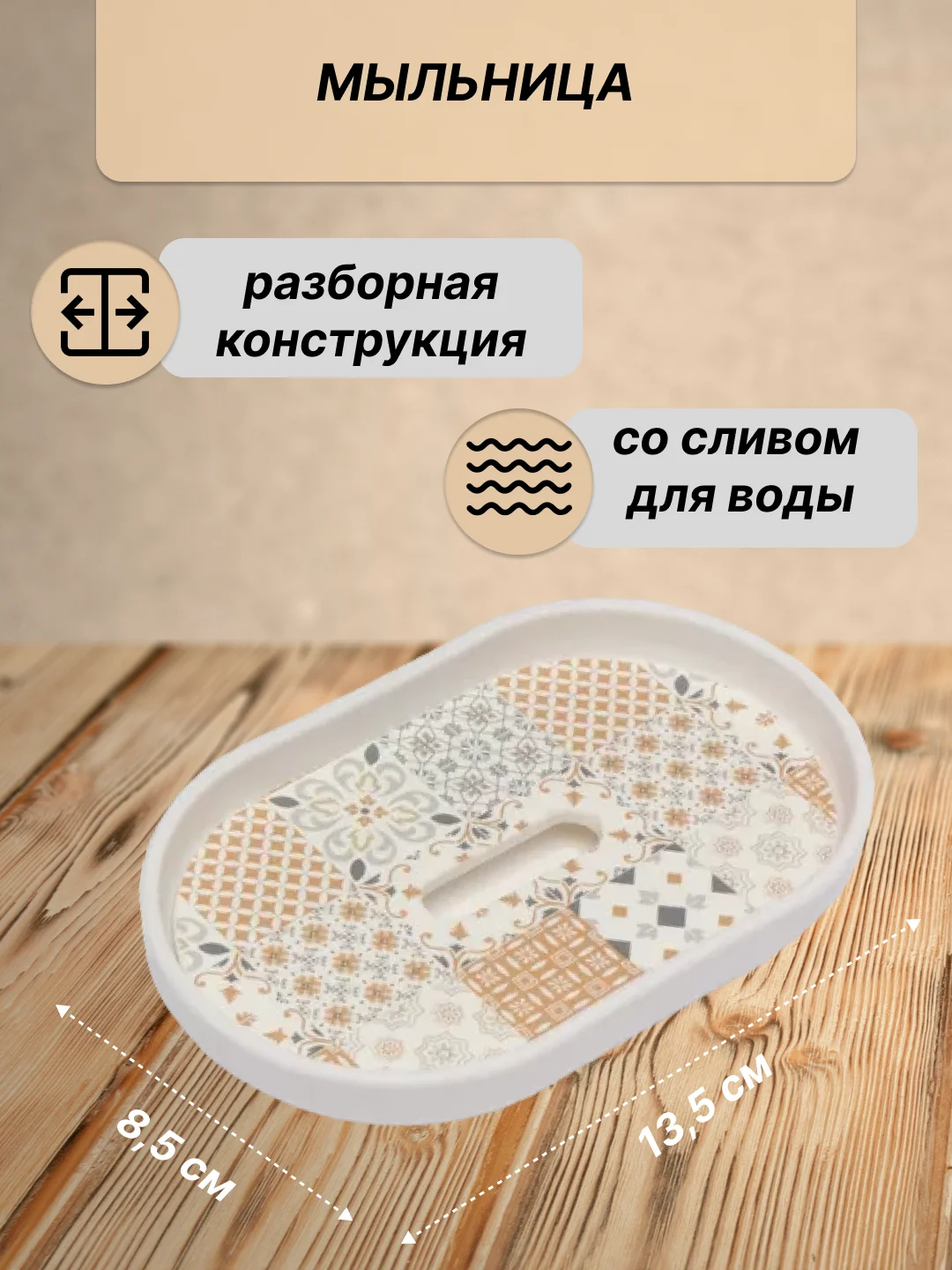 Белый набор аксессуаров для ванной комнаты: подставка для зубных щеток, диспенсер, мыльница