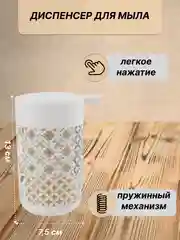 Белый набор аксессуаров для ванной комнаты: подставка для зубных щеток, диспенсер, мыльница