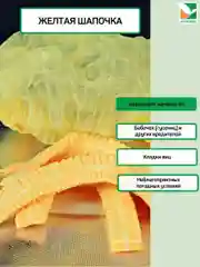 Комплект для капусты Агротекс