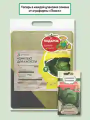 Комплект для капусты Агротекс