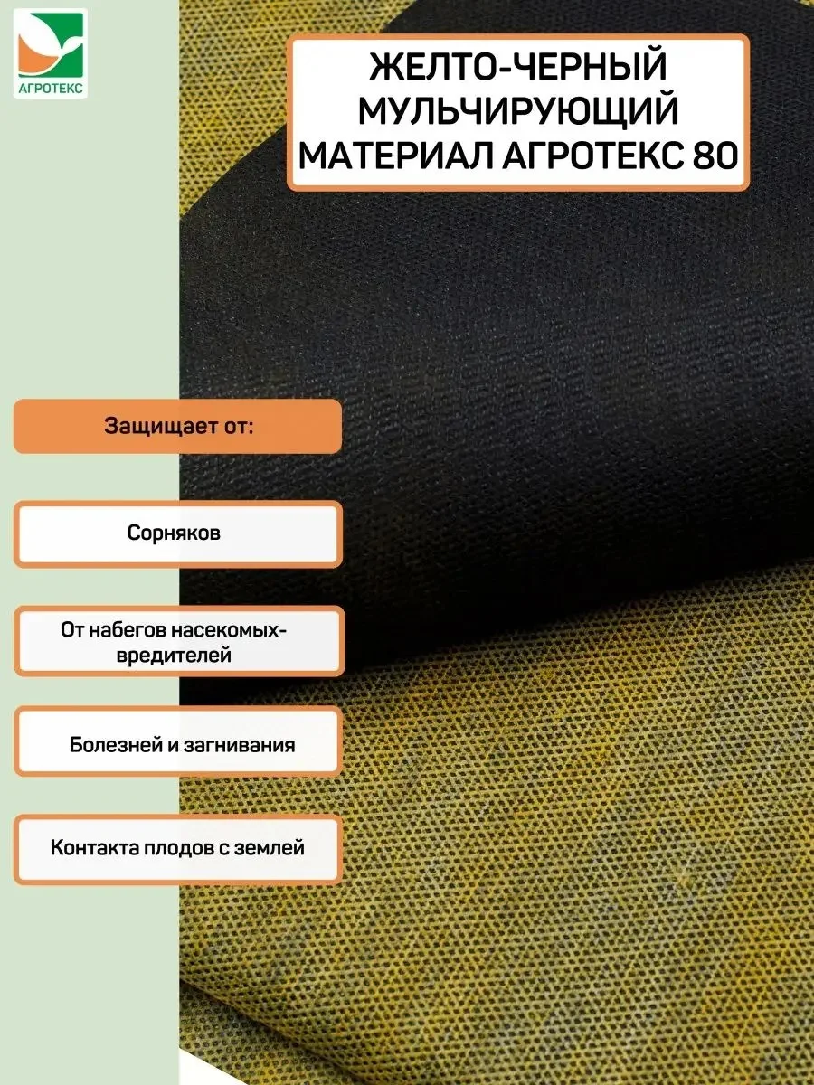 Комплект для капусты Агротекс