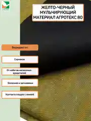 Комплект для капусты Агротекс