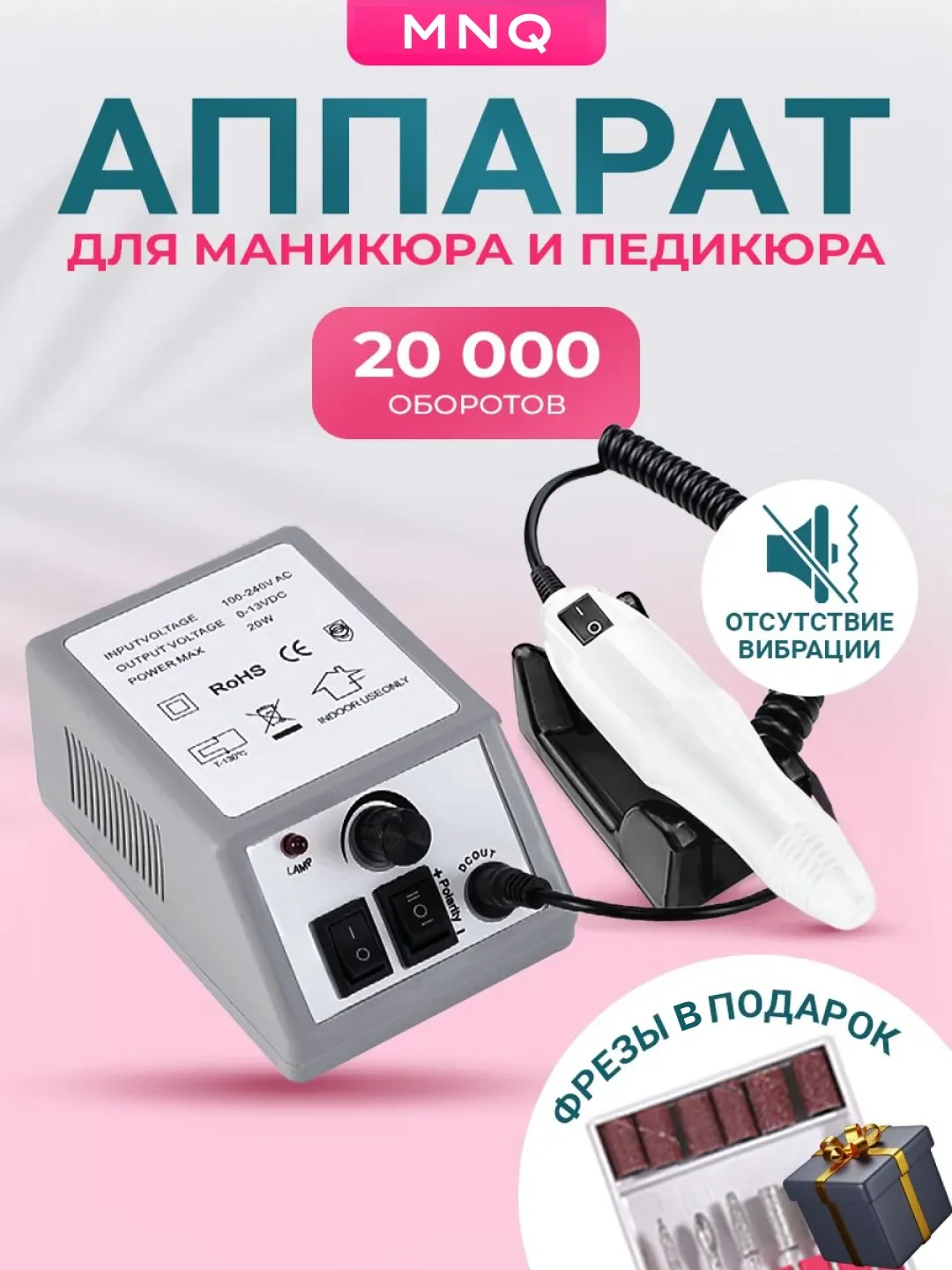 Серый аппарат для маникюра и педикюра Mersedes 2000