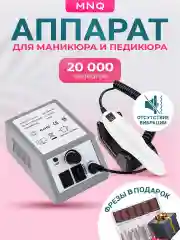 Серый аппарат для маникюра и педикюра Mersedes 2000