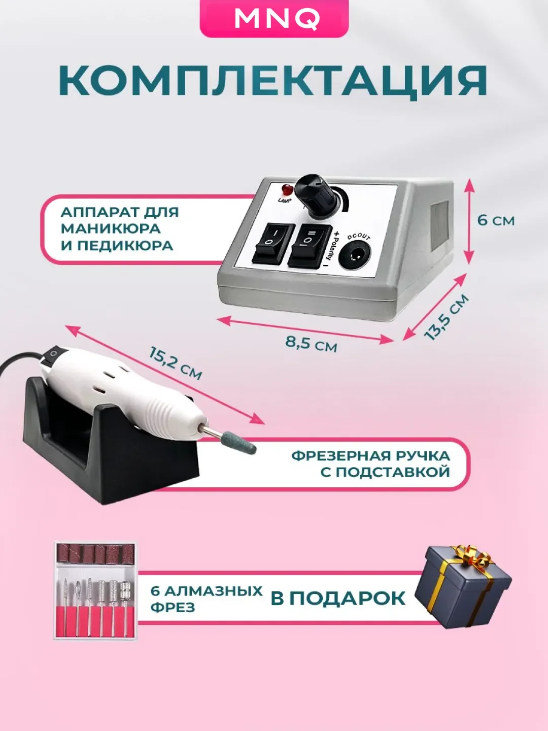 Серый аппарат для маникюра и педикюра Mersedes 2000