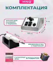 Серый аппарат для маникюра и педикюра Mersedes 2000