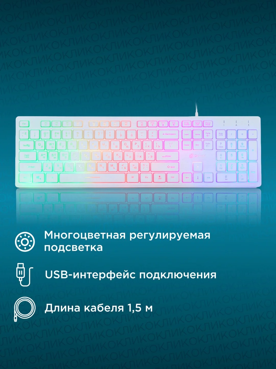 Клавиатура Oklick 550ML, USB, белый, 1061618
