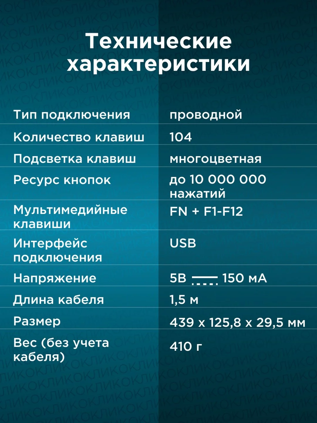Клавиатура Oklick 550ML, USB, белый, 1061618
